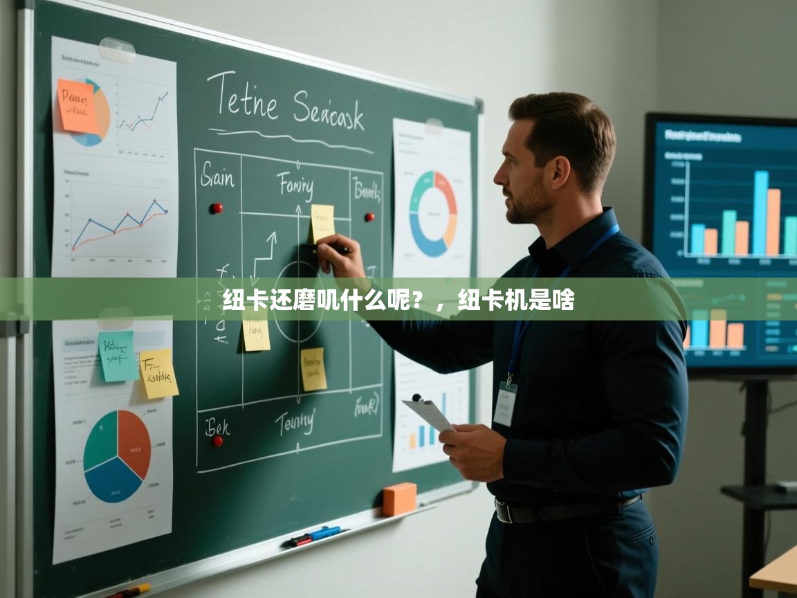 爱游戏体育入口app-纽卡还磨叽什么呢?,纽卡机是啥 第3张