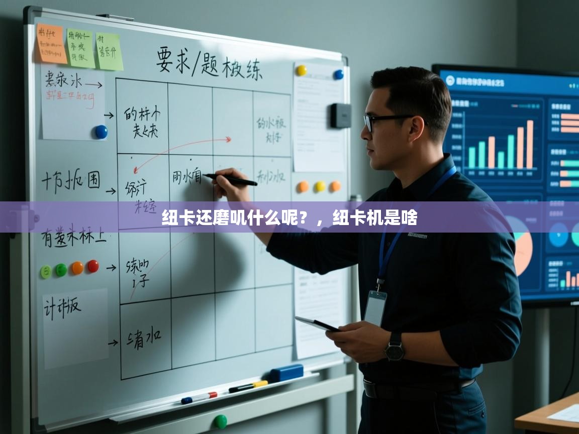 爱游戏体育入口app-纽卡还磨叽什么呢?,纽卡机是啥 第2张