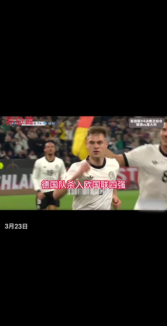 关于荷兰功亏一篑，意大利将对阵德国！的信息