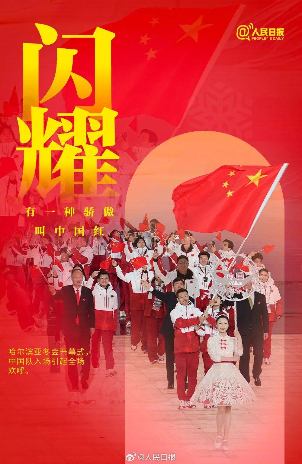不怕困难，亚洲球队敢于抗争