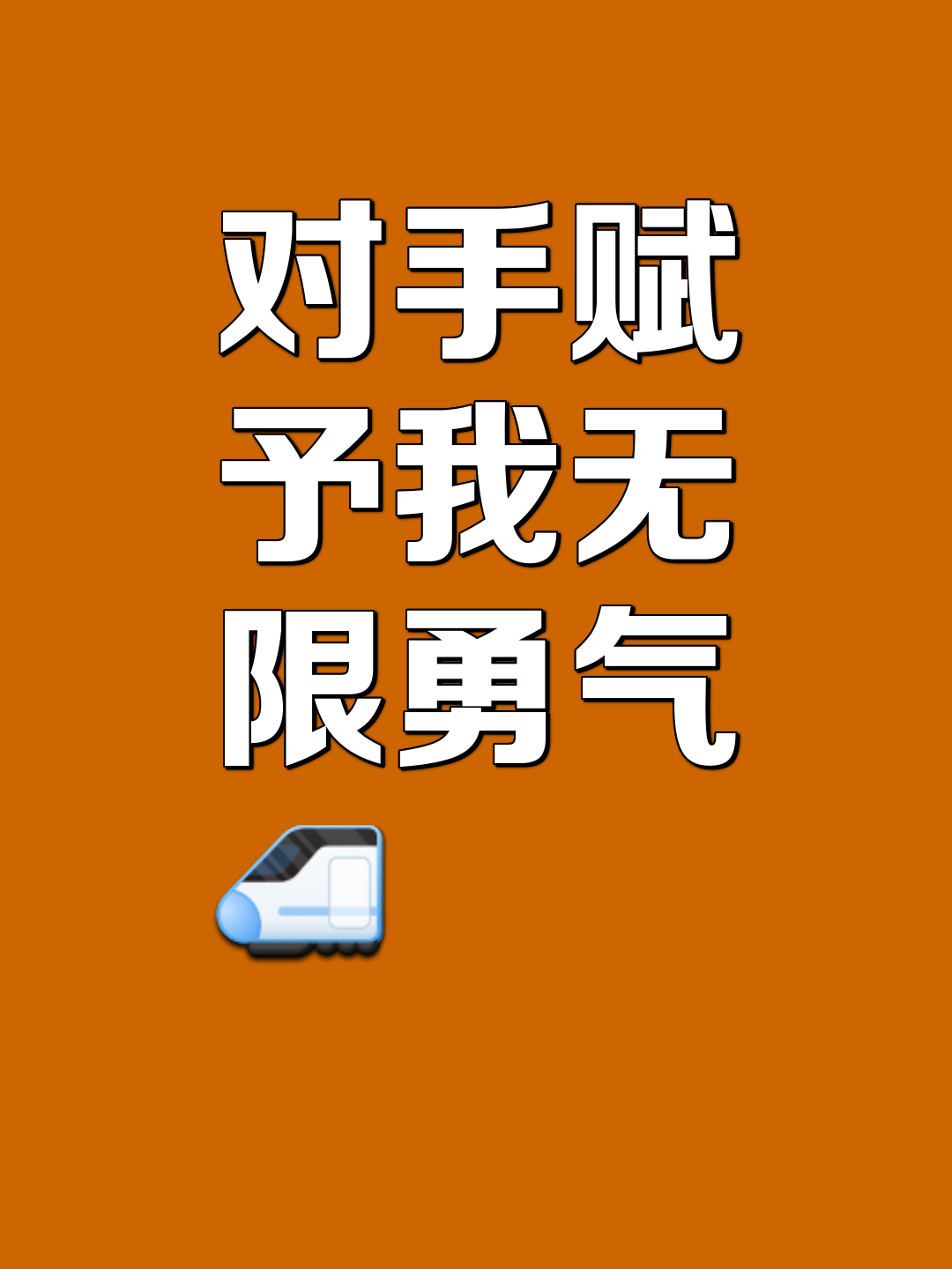 豪门之争激烈展开，斗志昂扬不畏强手的简单介绍