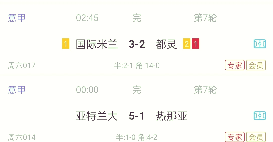 阿尔尔主场坐拥胜利，积分追赶直逼前四的简单介绍
