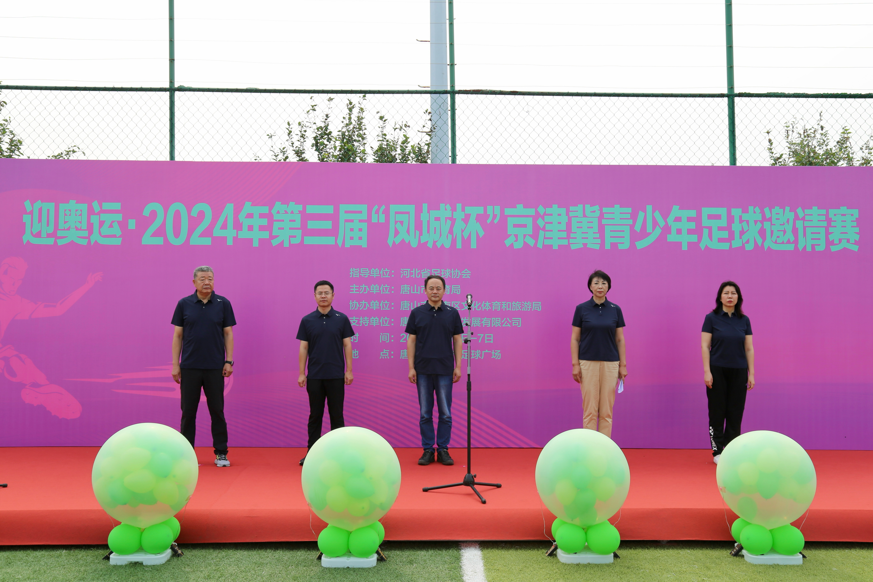 包含来自不同国家的球队在比赛场上竞逐荣耀的词条