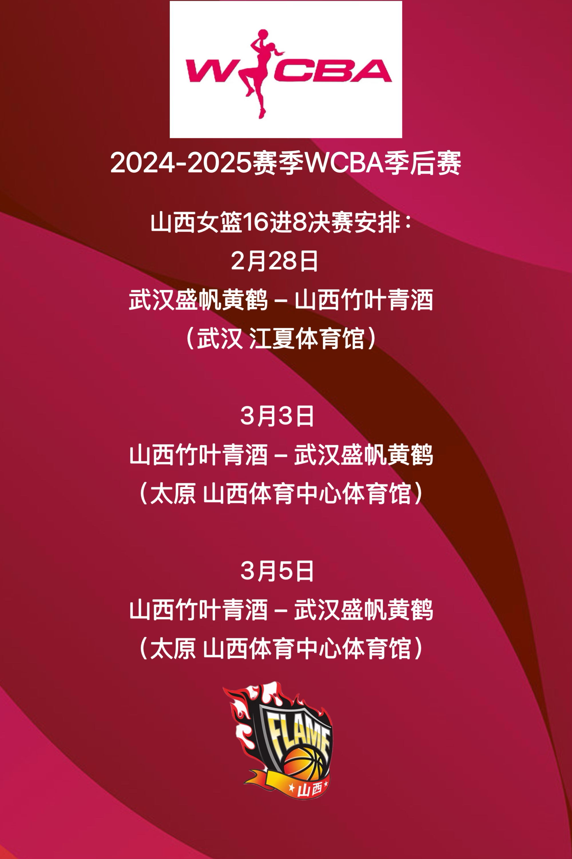乐动体育器材租赁app-包含篮球比赛推迟举行，赛程或被影响的词条