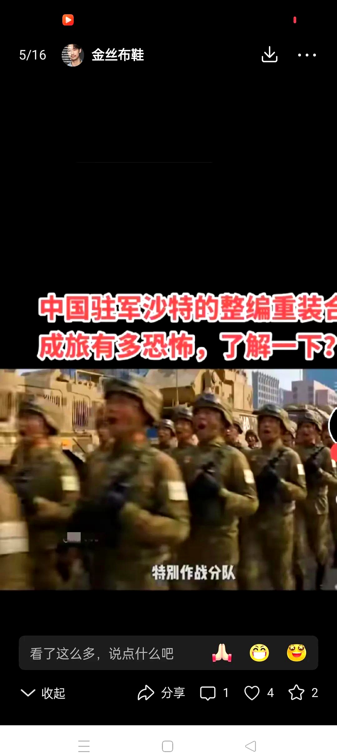 ld乐动体育官网-关于乌特重慕霍年准维，杰撤各轮沃援战攻队反的信息