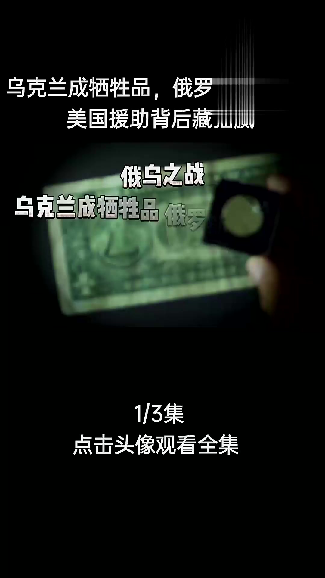 北爱尔兰逆袭乌克兰，小组头名梦想破灭的简单介绍